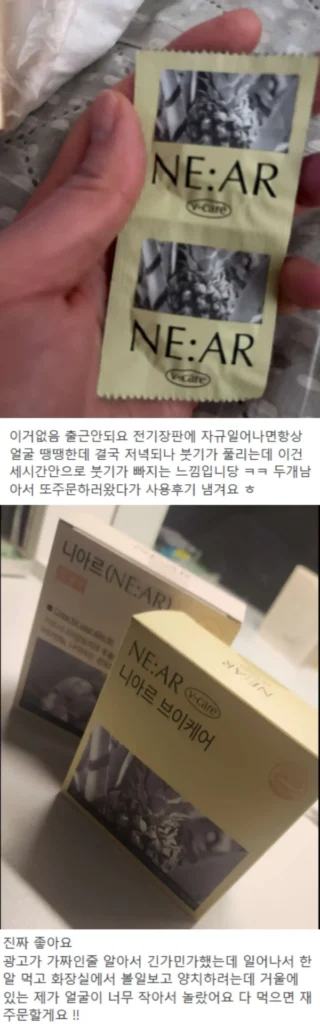 니아르 브이케어 내돈내산 후기