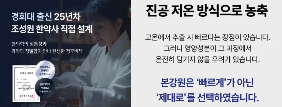 본강원 청후비책 차별점