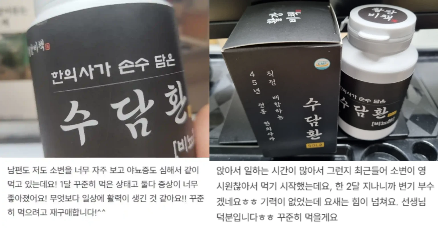 수담환 내돈내산 후기