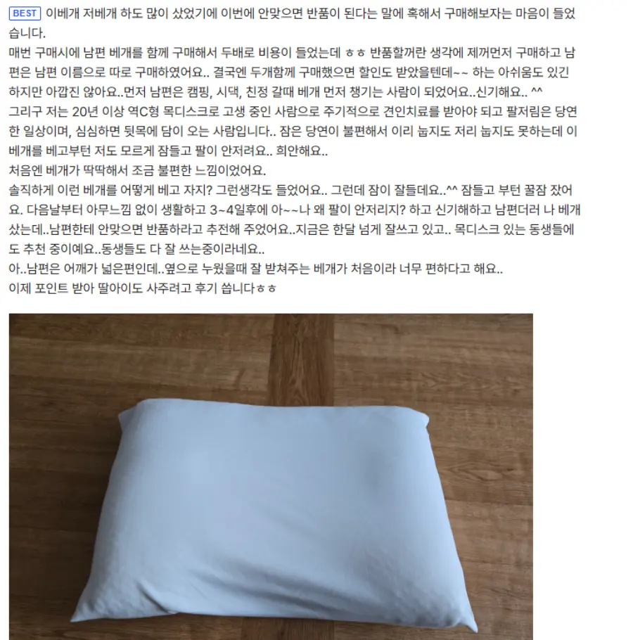 슬리피노 모모베개 내돈내산 후기