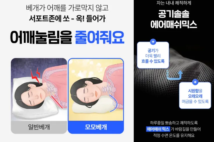 슬리피노 모모베개 효과2