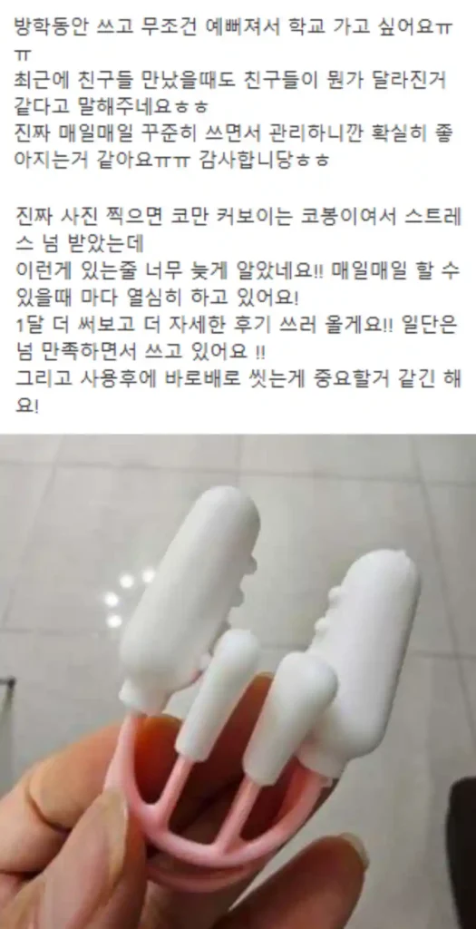 코업핀 코틸리지 내돈내산 후기