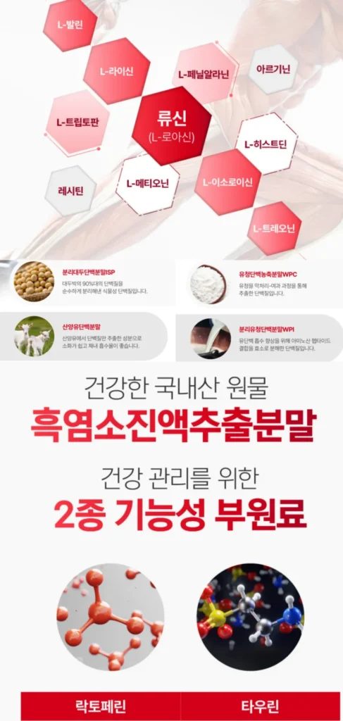 뉴티365 뉴티엠 효능, 성분