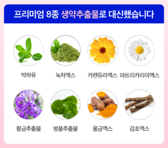 리디잇 치약 효과, 성분