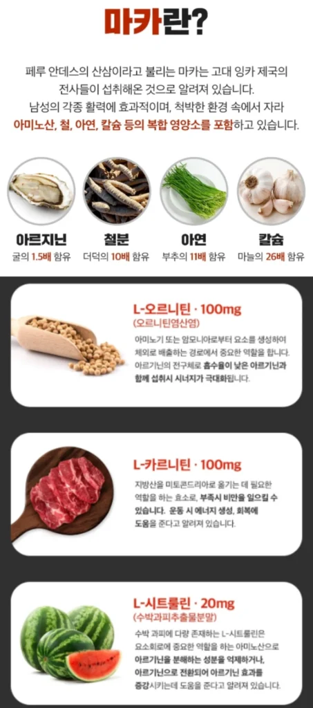 포뉴 아르기닌 효능 성분