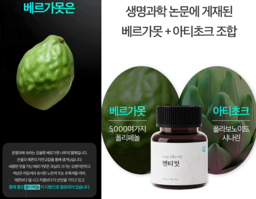 젠티컷 효능, 성분