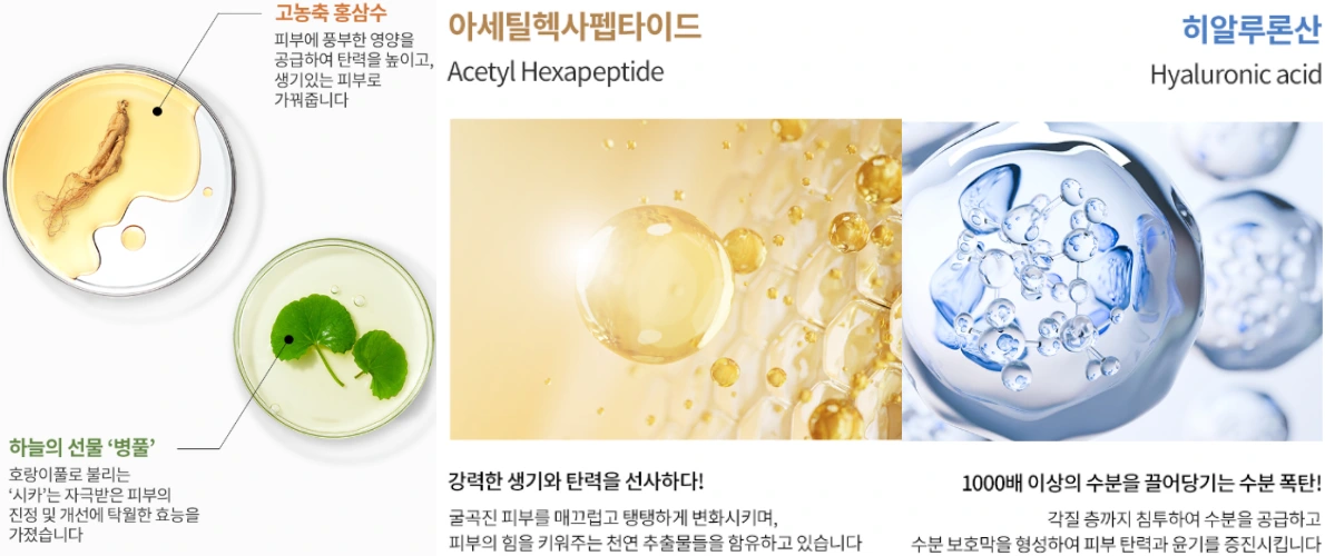 공후하 화장품 효능, 성분