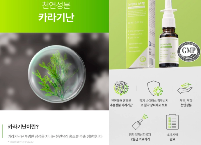 뉴티뻥 효과, 성분