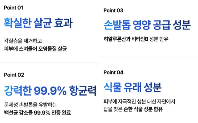 라셀턴 발톱세럼 효과, 성분