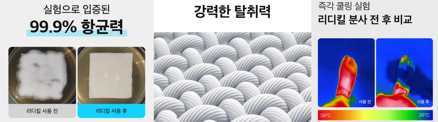 리디킬 효과, 성분