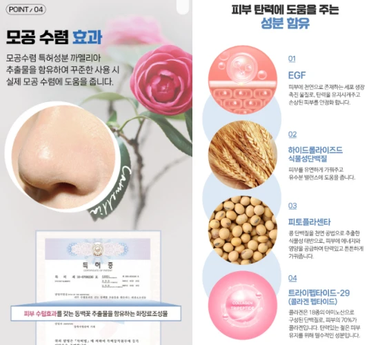 보나메두사 프라이머 효과, 성분