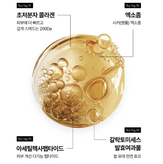 빈느 마스크팩 효과, 성분