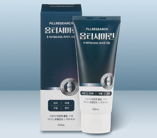 옵티서머린 후기