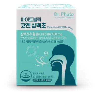 코엔삼백초 후기
