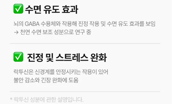 쿠마랑 흑하랑 효능, 성분
