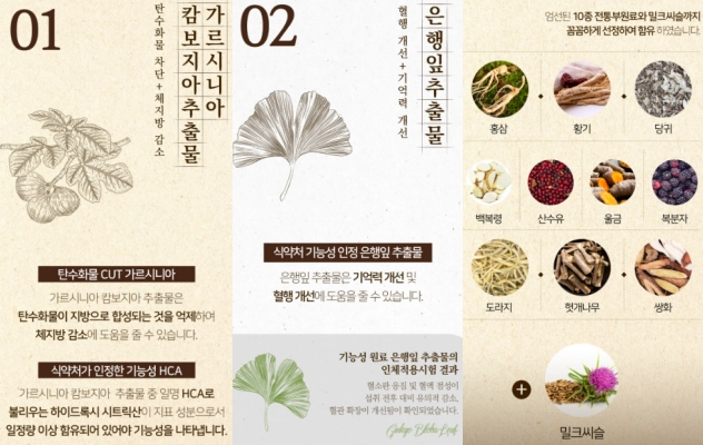 투비컷 효과 및 성분