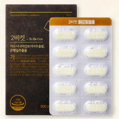 투비컷