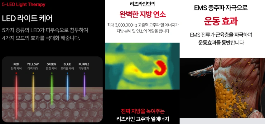 휴그랩 리즈라인 v2 효과, 사용법
