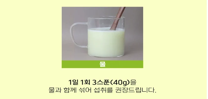 경성포유틴 먹는법
