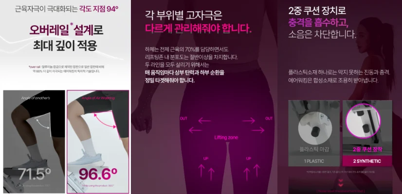 더스크랙 에어워킹 효과