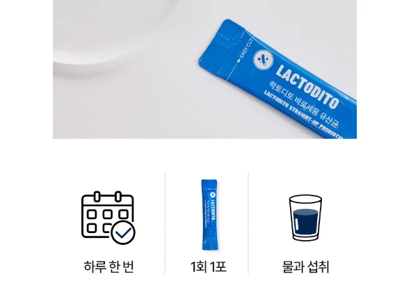 락토디토 바로세움 유산균 복용법
