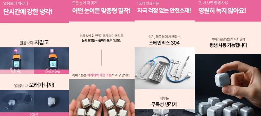 쏙빼스톤 효과, 특징