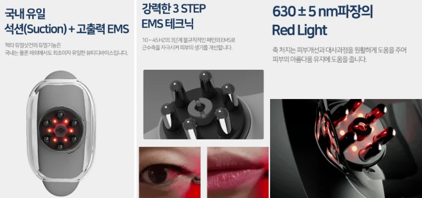 젝타 듀얼샷건 효과, 특징