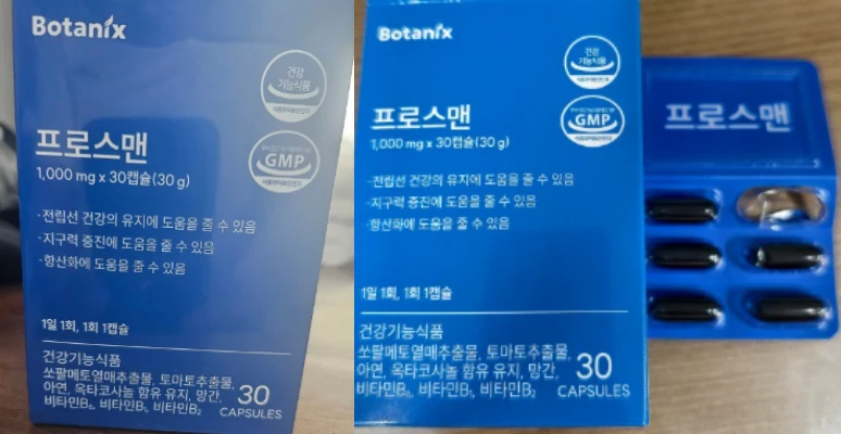 프로스맨 내돈내산 후기