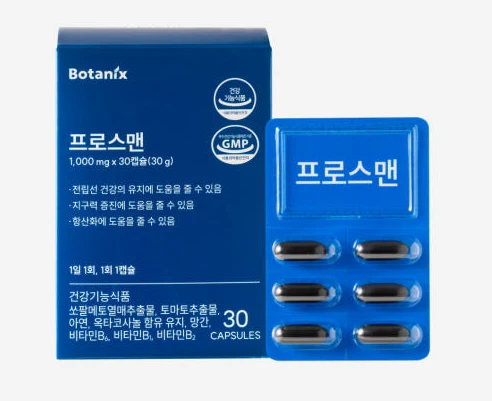 프로스맨 후기