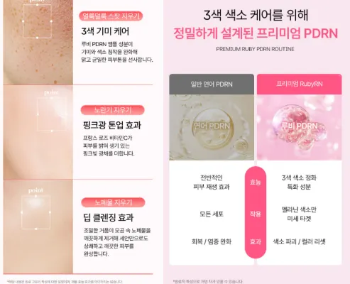 루미알엔 앰플 클렌저 효과
