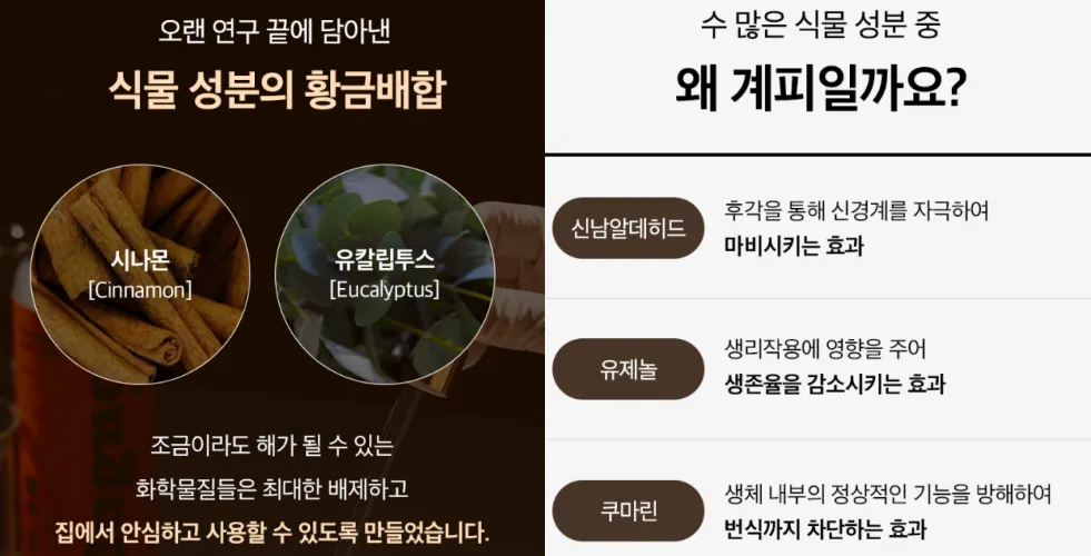 버그넷 프로 4.0 효과, 성분