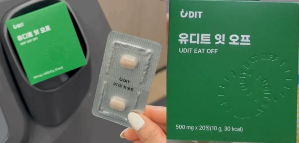 유디트 잇오프 내돈내산 후기