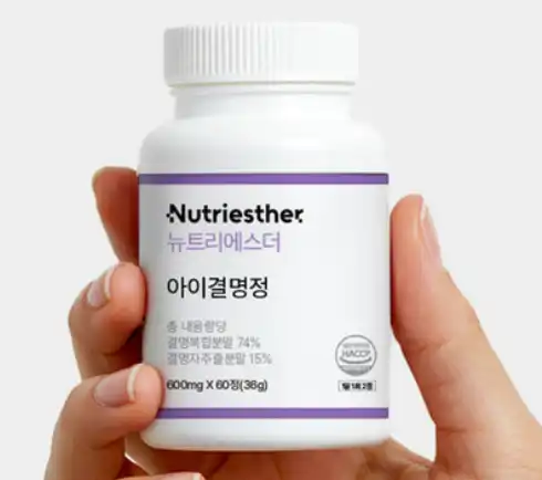 뉴트리에스더 아이결명정