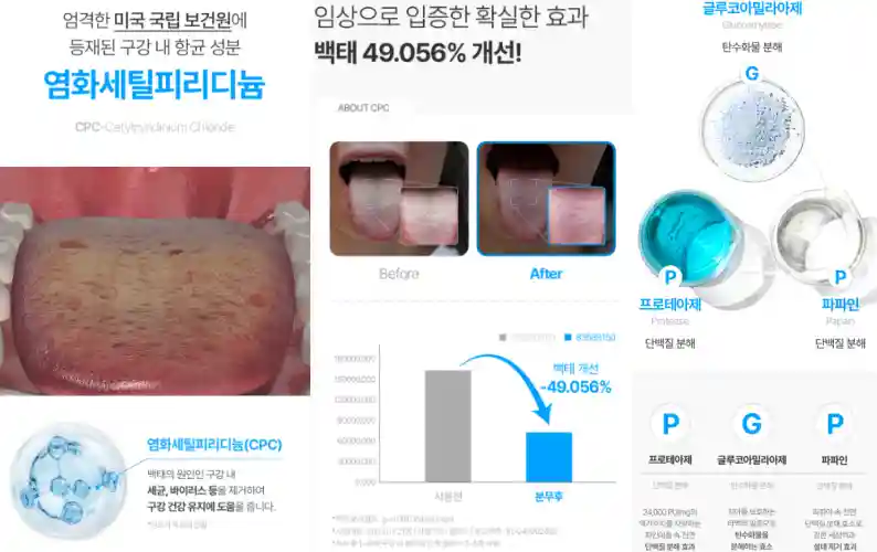뉴티365 오라플라 효과, 성분