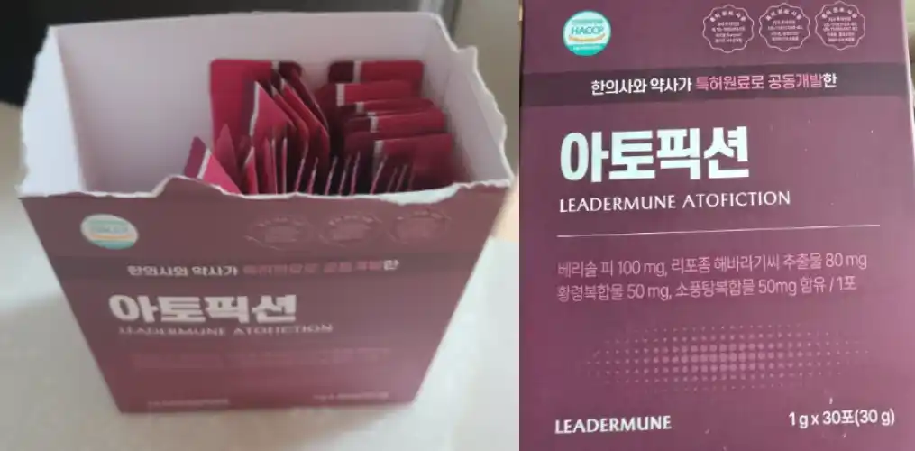리더뮨 아토픽션 후기