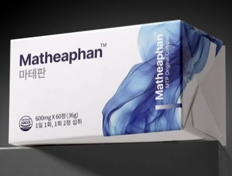 마테판 영양제 후기