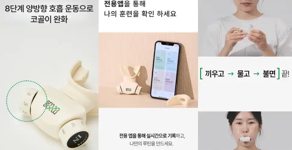 코숨핏 효과, 특징