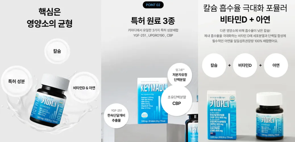 키마디 효과, 성분