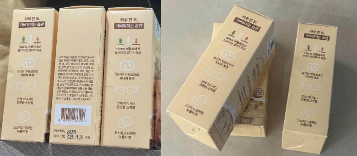 핏고비 내돈내산 후기
