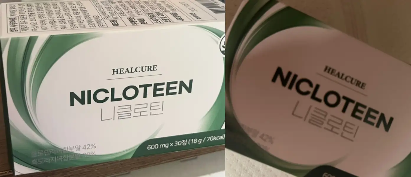 니클로틴 후기