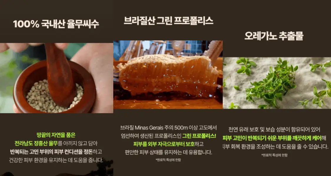 아임힐 사마킬 크림 효과 성분