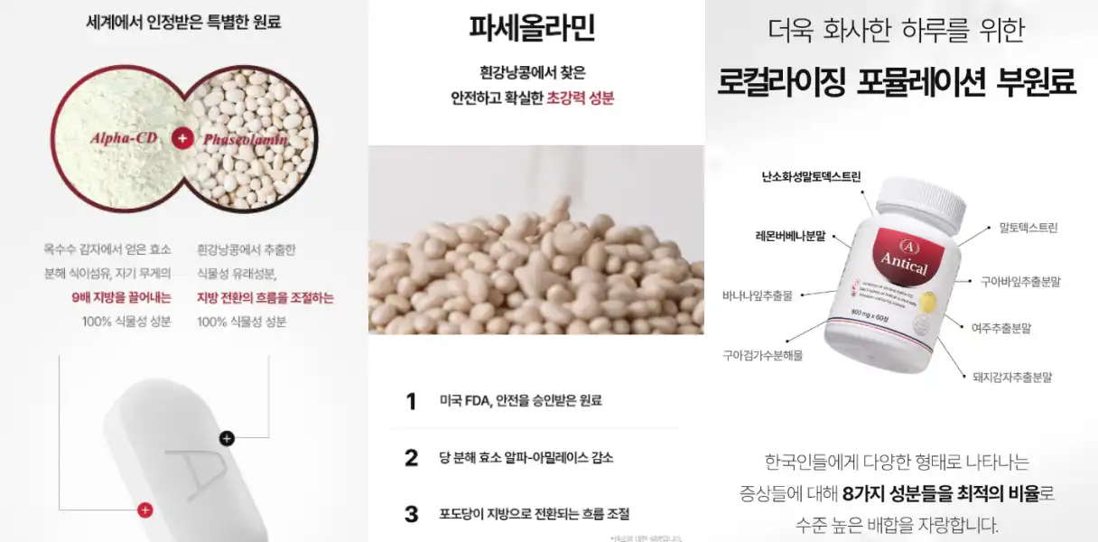 안티칼알파 효과