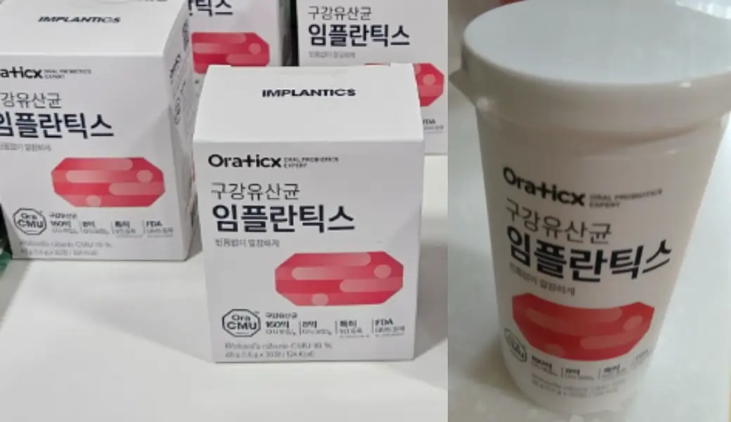 오라씨엠유 구강유산균 후기