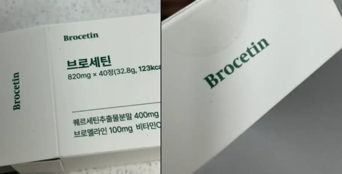 잔타닌 내돈내산 후기