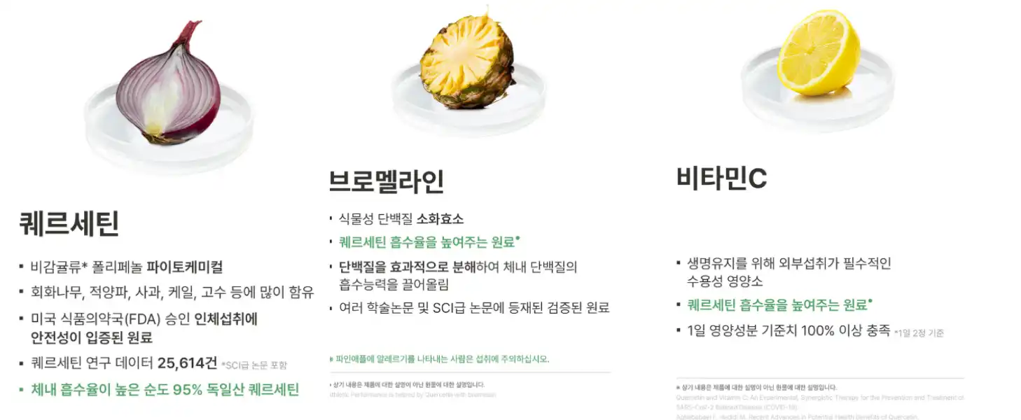 잔타닌 효과, 성분