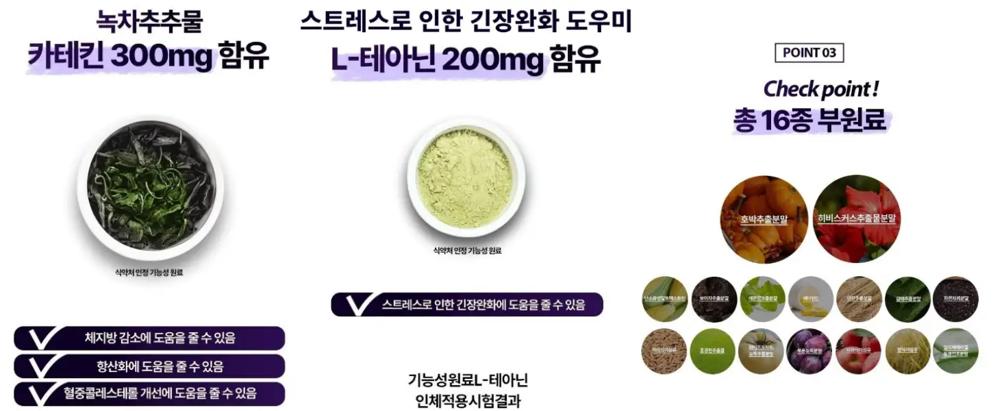 제트헬퍼 나이트번4 성분
