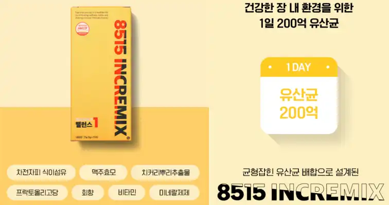 8515 밸런스원 유산균 효과, 성분