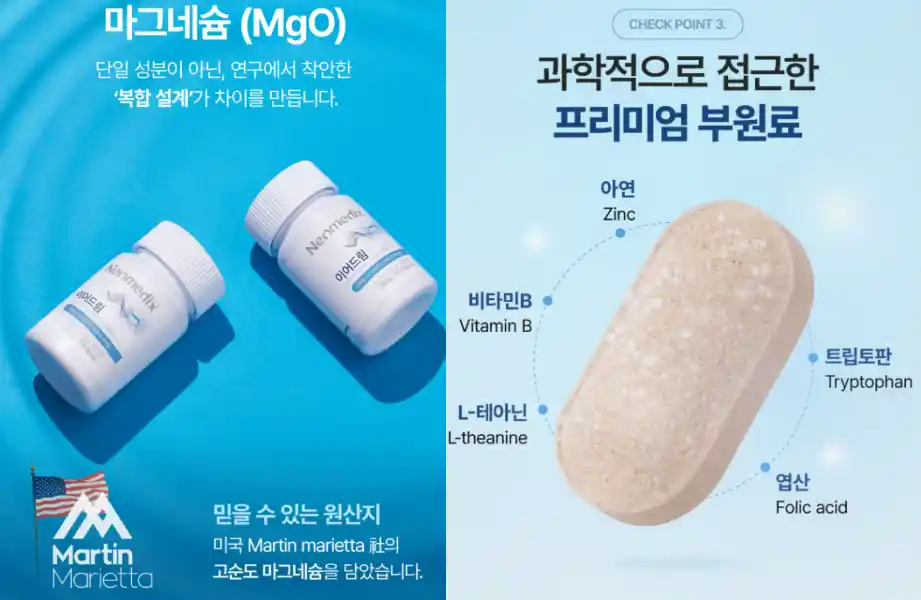 네오메딕스 이어드림 효과, 성분