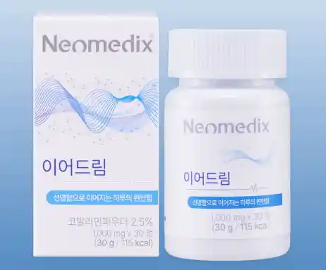 네오메딕스 이어드림 후기