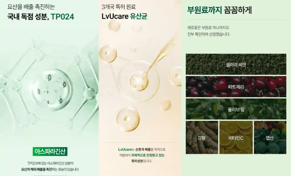 제로풍 효과, 성분